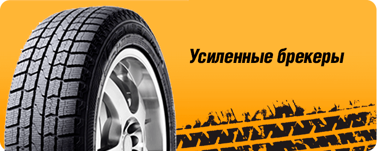 Усиленные брекеры